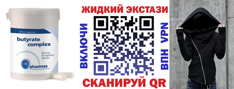 мега сайт  Людиново  Бутират Butirat  где купить наркоту 