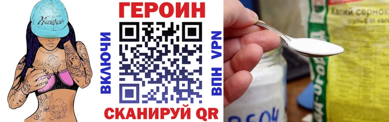 купить наркотик  mega ссылка  Героин герыч  Людиново 