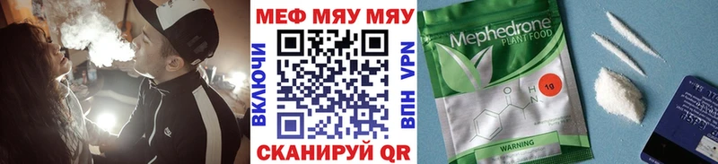 МЕФ мяу мяу  blacksprut зеркало  Людиново 